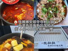 -聚盛源蒸汽海鲜火锅烤肉自助(巨川金海岸购物广场店)