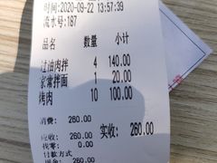 -托克逊老四号餐厅