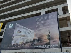 -中国驻前南斯拉夫大使馆遗址