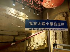 -大话小腰(鸟巢店)