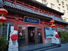 门面-眉州东坡(民族园店)