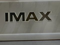 -英皇电影城(平安金融中心IMAX激光店)