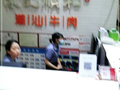 -陈记顺和牛肉火锅馆(天河北路店)