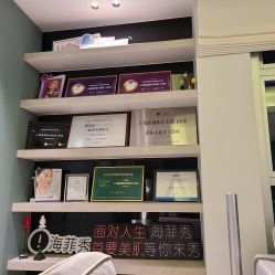 -医颜医疗美容门诊部