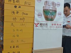 -郑远元专业修脚房(文三路九莲新村店)