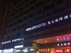 -美仑皓晖酒店