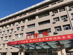 -中国人民解放军第九医学中心(306医院)
