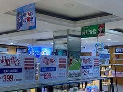 -广州眼镜直通车超市(金晶大道店)