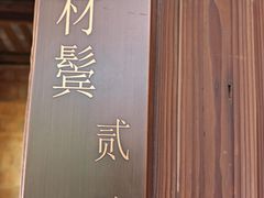 -临家闽南菜(五店市店)