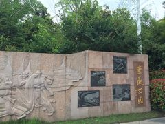 -紫薇公园