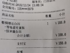 -85度C(上海茶陵北路店)