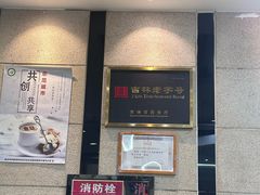 -服务大楼冷面(延大店)