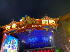 -三亚海昌梦幻海洋不夜城