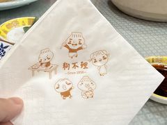 -狗不理(水上北路旗舰店)