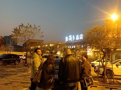 -金筷子西北菜·捞悦火锅