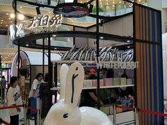 -GODIVA(王府井apm店)