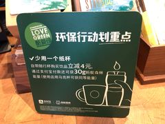-星巴克(成都太古里二店)