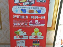 -世纪联华超市(凤起店)