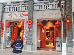 -福照楼汽锅鸡·云南特色菜(火车站锦江店)