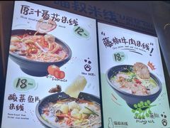 -渝和喵叔米线(南坪万达店)