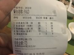 账单-那兰楼私房餐厅