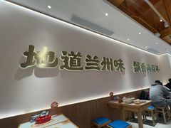 -陳香貴·兰州牛肉面(松江亚繁亚乐城店)
