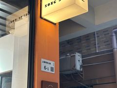 -松松咖啡
