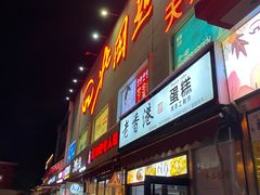 -北国超市(天河店)