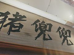 -天成·潮州牛肉脆肉鱼生蚝自助火锅
