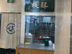 -泸溪河桃酥(秦淮夫子庙一店)