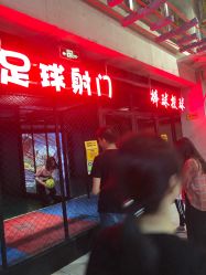 点击看大图 -嗨翻Hi-Fun竞技主题乐园·蹦床团建生日聚会(五棵松华熙店)