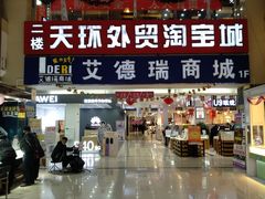 -欧亚达商业广场(红桥店)