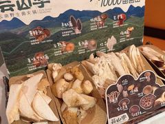 -芸山季·云南野生菌火锅(人民广场来福士店)