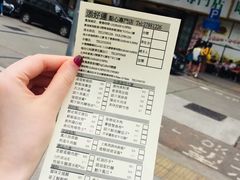 -添好运点心专门店(深水埗店)