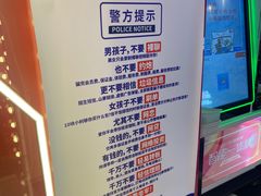 -天天玩X秋葉原日系动漫游戏中心