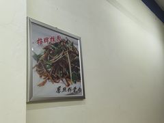 -馄饨挑京味老店