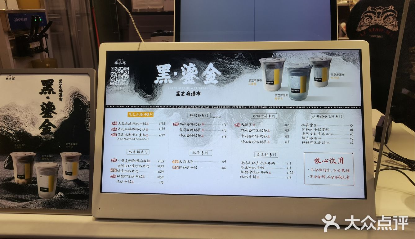 小众网红饮品店种草