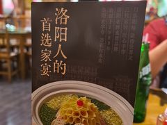 -杏花村水席楼·洛阳水席(老城十字街店)