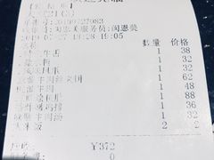 账单-洪长兴(云南南路店)