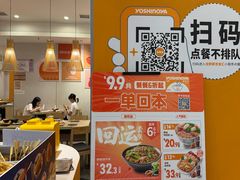 -吉野家(大悦城店)