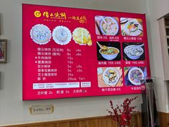 -缙云烧饼(一均店)