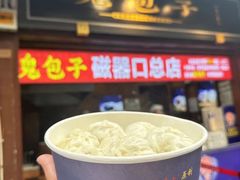 -磁器口古镇