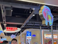 -哈哈碳都·牛肋条无限自助烤肉(宝龙店)