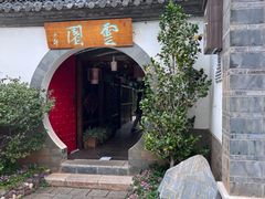 -云南民族村