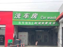 -中福石油新龙加油站(建材城西路)
