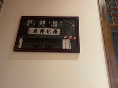 -杨记隆府(汉街店)