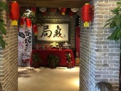 门面-局气 烤鸭·北京菜(光华路店)