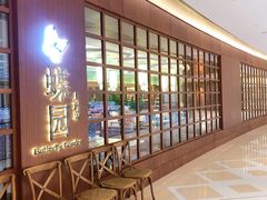 -蝶园·装修中(BFC外滩金融中心店)