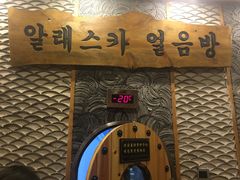 -纽斯桑拿会所(天山店)