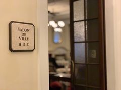 -Salon de Ville浦江汇(上海外滩华尔道夫酒店店)